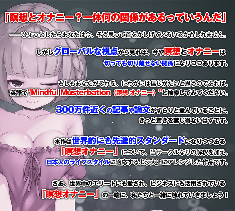 サンプル画像1:瞑想オナニー！～女のコとシンクロして得る究極のオーガズム～【バイノーラル/ハイレゾ】(空心菜館) [d_171602]