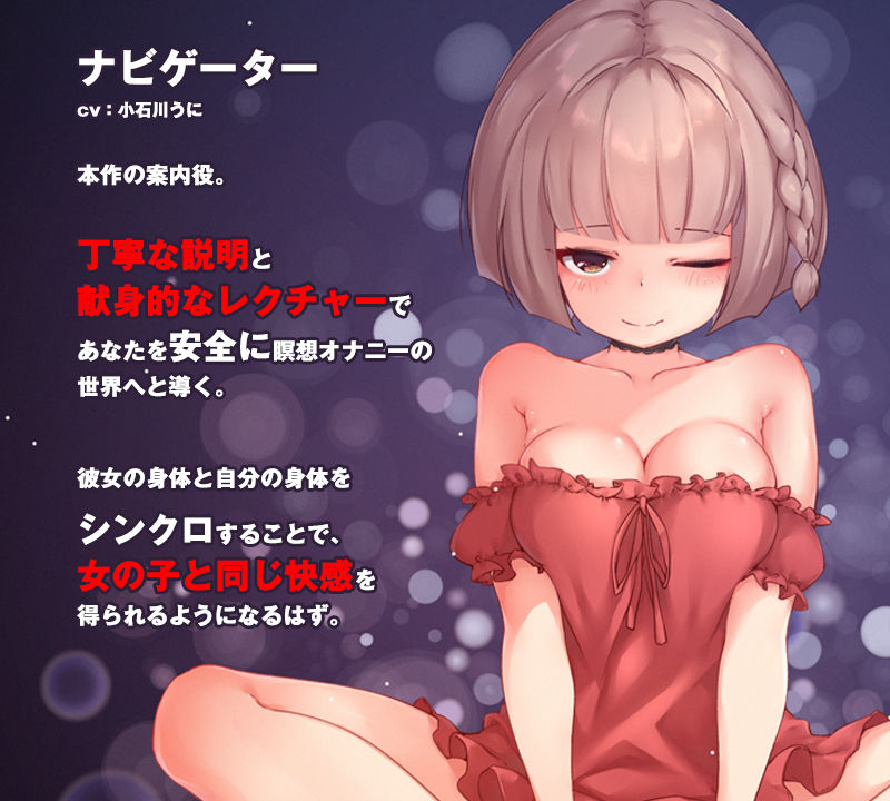 サンプル画像2:瞑想オナニー！～女のコとシンクロして得る究極のオーガズム～【バイノーラル/ハイレゾ】(空心菜館) [d_171602]