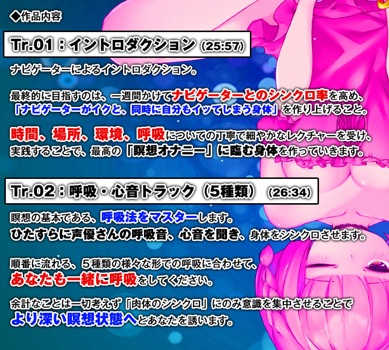 サンプル画像3:瞑想オナニー！～女のコとシンクロして得る究極のオーガズム～【バイノーラル/ハイレゾ】(空心菜館) [d_171602]