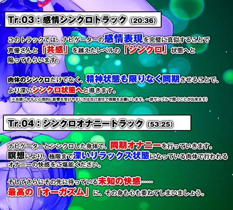 サンプル画像4:瞑想オナニー！～女のコとシンクロして得る究極のオーガズム～【バイノーラル/ハイレゾ】(空心菜館) [d_171602]