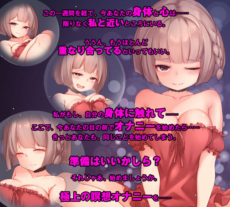 サンプル画像5:瞑想オナニー！～女のコとシンクロして得る究極のオーガズム～【バイノーラル/ハイレゾ】(空心菜館) [d_171602]