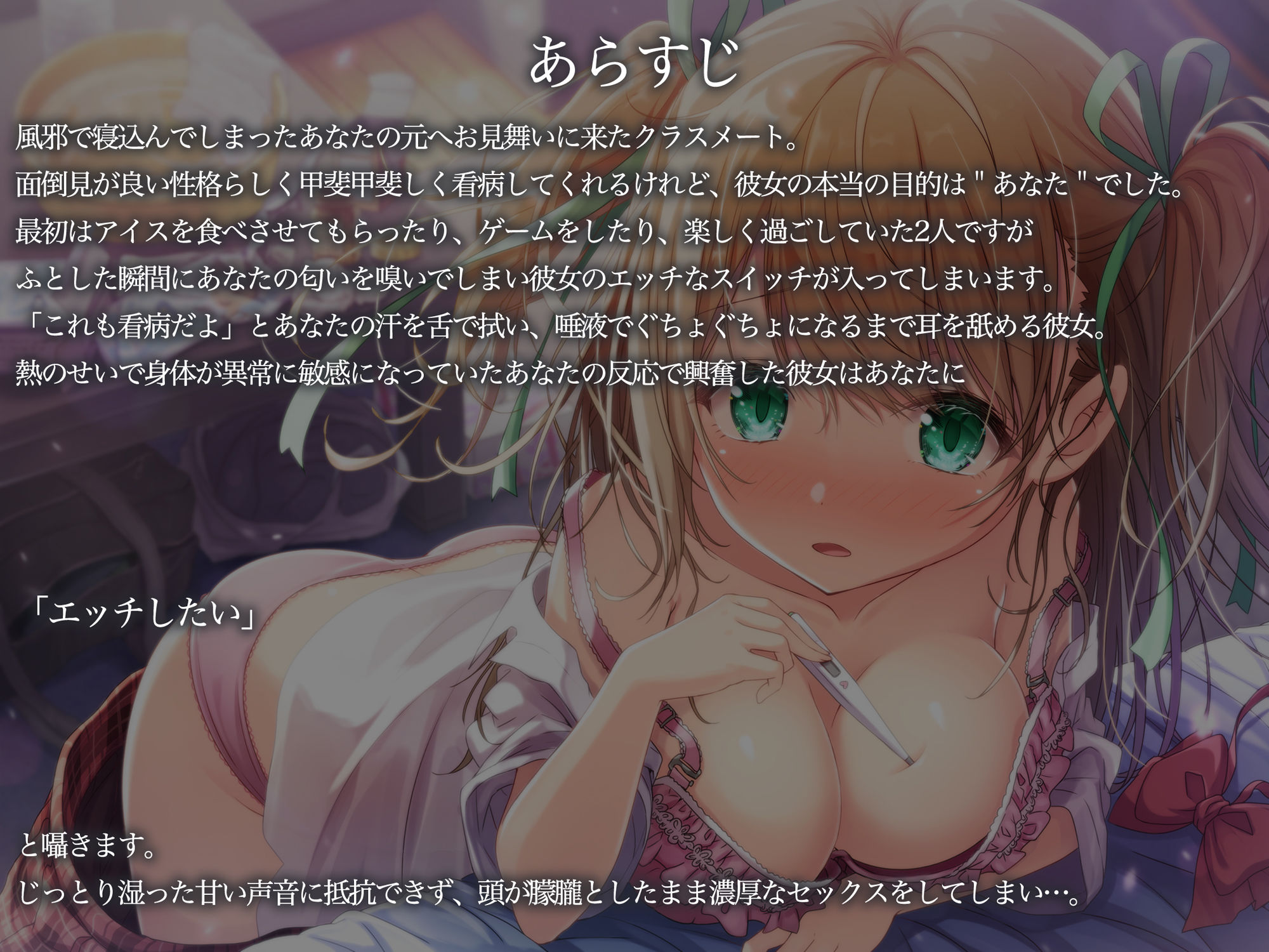 サンプル画像2:強●的にお耳を気持ちよくされちゃう聴神経レ●プ音声～あの子と意識混濁セックスしちゃうお話～【ハイレゾ＆バイノーラル♪】(脳とりがー) [d_171605]