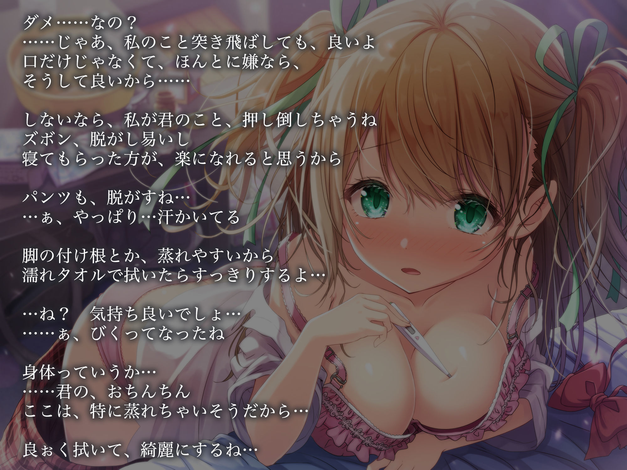 サンプル画像4:強●的にお耳を気持ちよくされちゃう聴神経レ●プ音声～あの子と意識混濁セックスしちゃうお話～【ハイレゾ＆バイノーラル♪】(脳とりがー) [d_171605]