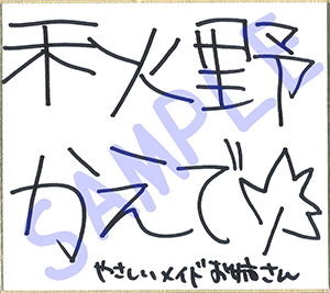 サンプル画像1:【新・超ぐっぽり耳舐め！！】優しいメイドお姉さんに甘えた～い！童貞卒業委員会♪【KU100バイノーラル】(C_Realization) [d_172060]