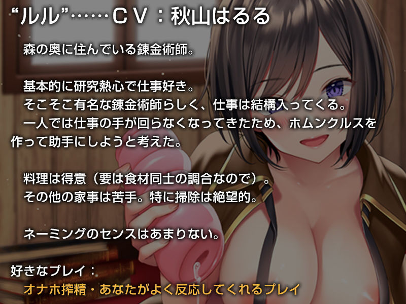 サンプル画像3:クールな錬金術師さんにお金をもらいながら素材として精液を提供する生活【バイノーラル】(防鯖潤滑剤) [d_172106]