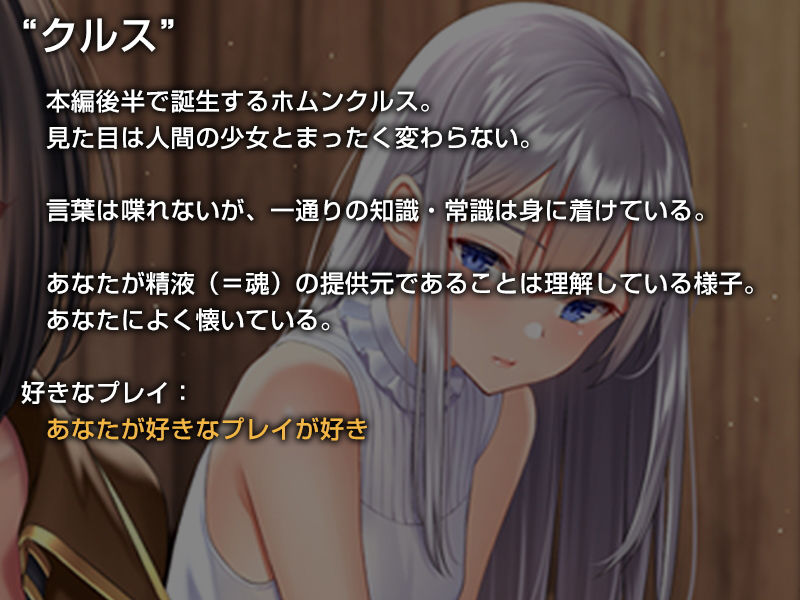サンプル画像4:クールな錬金術師さんにお金をもらいながら素材として精液を提供する生活【バイノーラル】(防鯖潤滑剤) [d_172106]