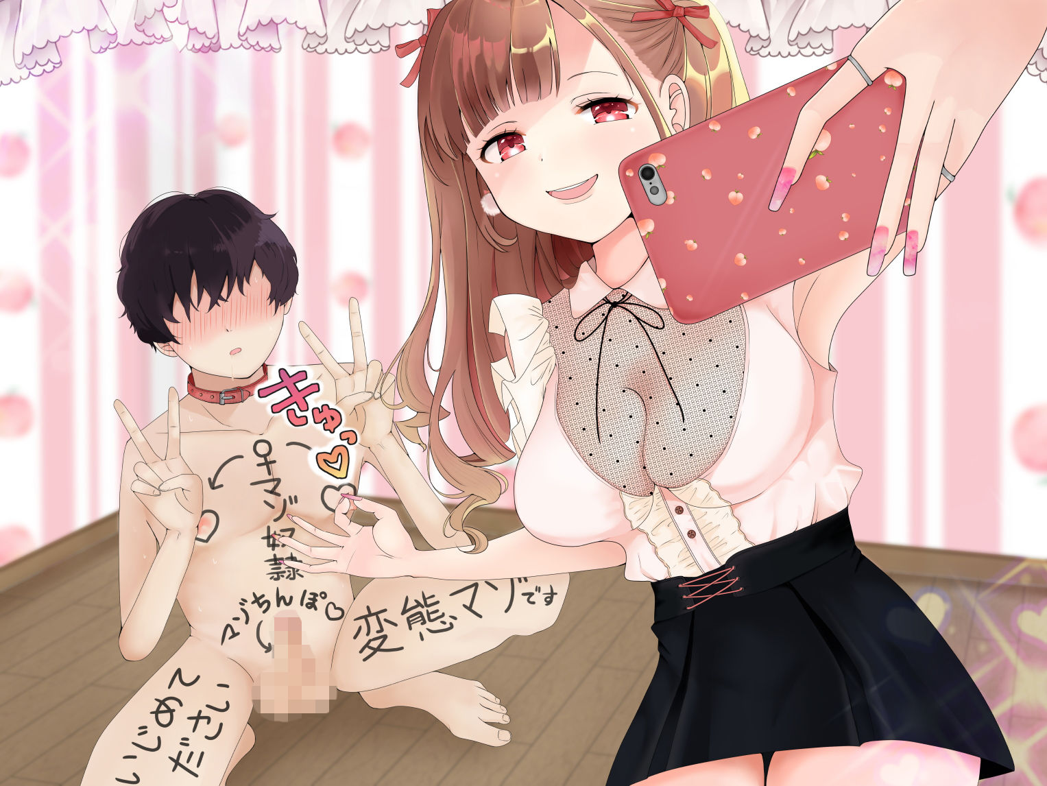 【KU100】マゾバレ♪人生破滅撮影会 〜落書きだらけの身体を女の子に撮られて拡散される〜【オナサポ】のサンプル画像 2
