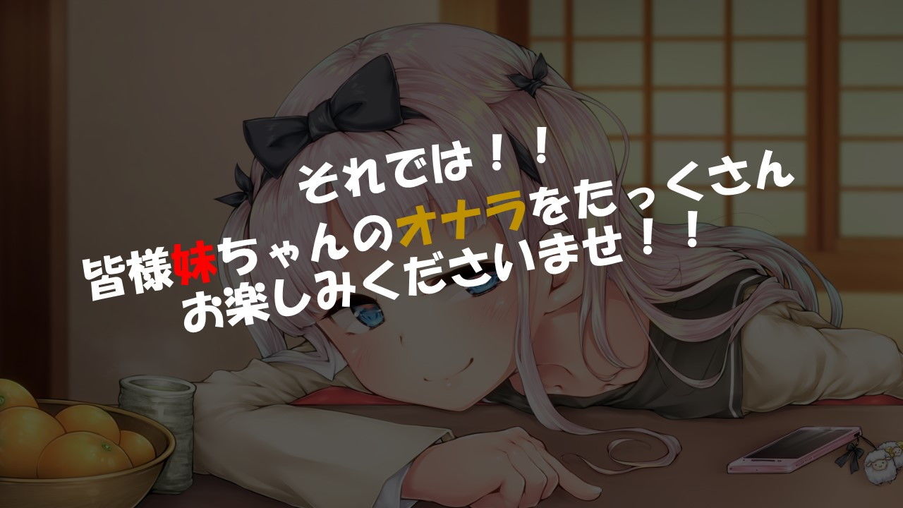 サンプル画像5:妹とこたつと時々オナラ(いのしかちょう館) [d_172149]