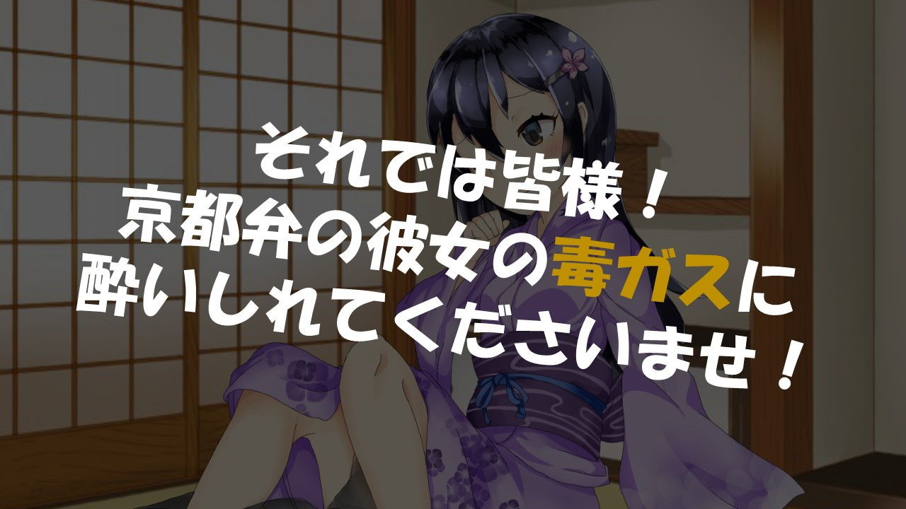 サンプル画像5:京都弁の彼女のオナラがこんなに臭いわけない！(いのしかちょう館) [d_172153]