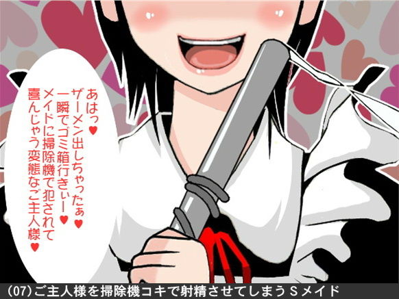 オナ指示、オナサポボイス10本セット(CV pierrot様08)