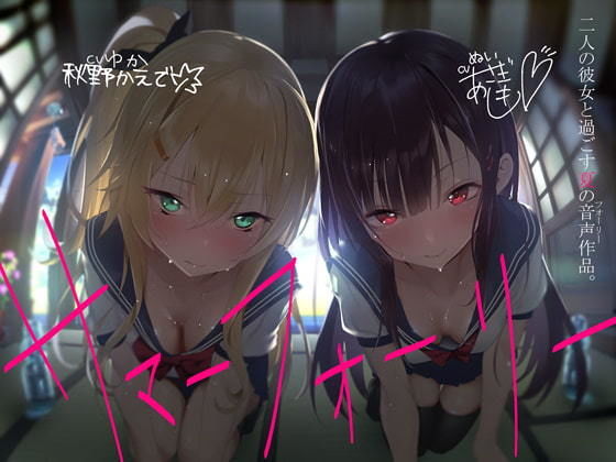 サンプル画像1:サマーフォーリー(テグラユウキ) [d_172568]