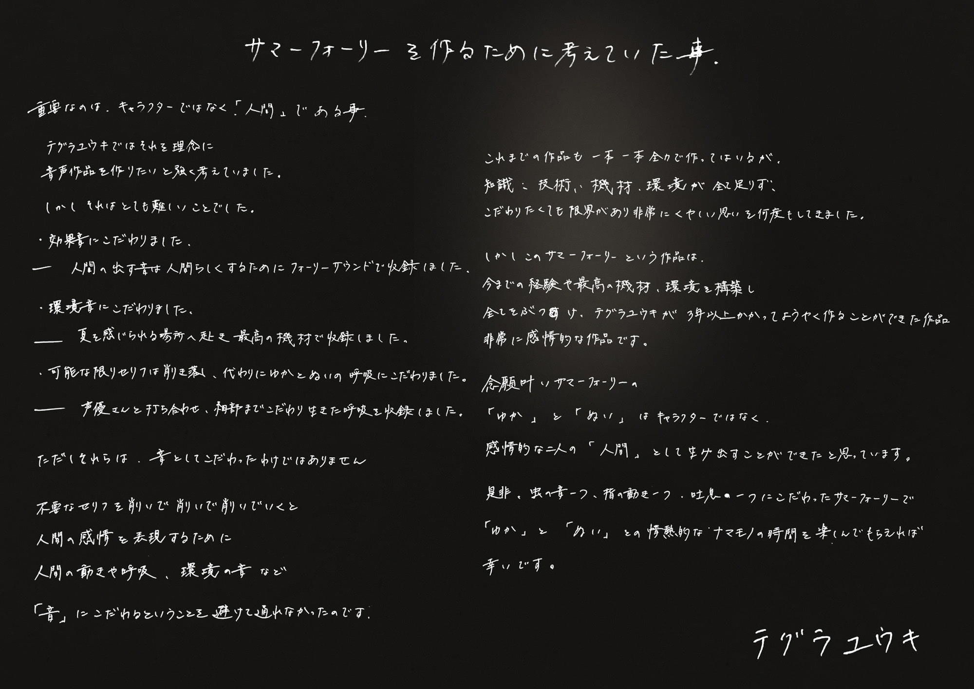 サンプル画像3:サマーフォーリー(テグラユウキ) [d_172568]