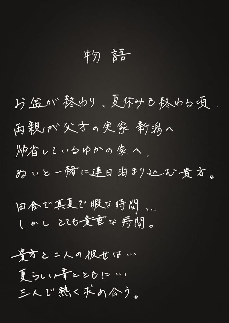 サンプル画像4:サマーフォーリー(テグラユウキ) [d_172568]