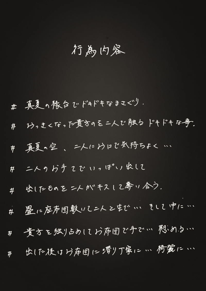 サンプル画像6:サマーフォーリー(テグラユウキ) [d_172568]