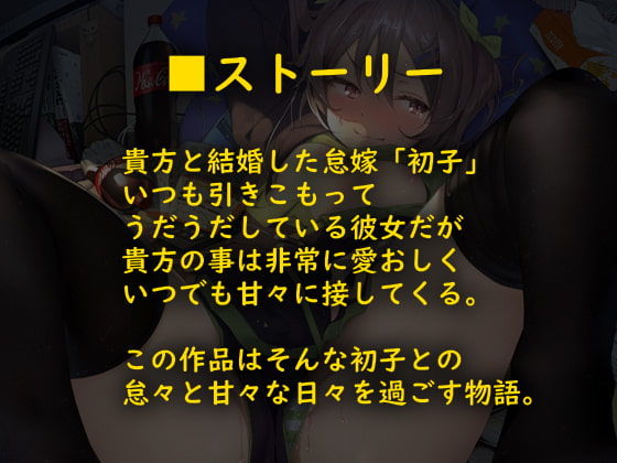 サンプル画像4:怠々と甘々。【収録時間4時間】(テグラユウキ) [d_172581]