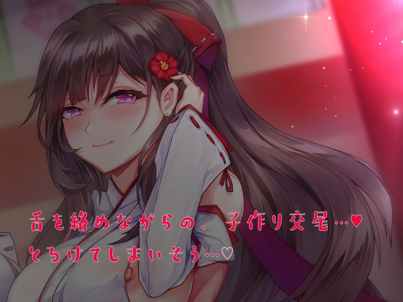 サンプル画像1:ドスケベ村の巫女さんたちと姫初め♪ ～子作りお精子奉納の儀～(しゃーぷ) [d_172703]