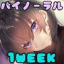 早漏改善WEEK! d_172916のパッケージ画像 早漏改善WEEK! d_172916のパッケージ画像