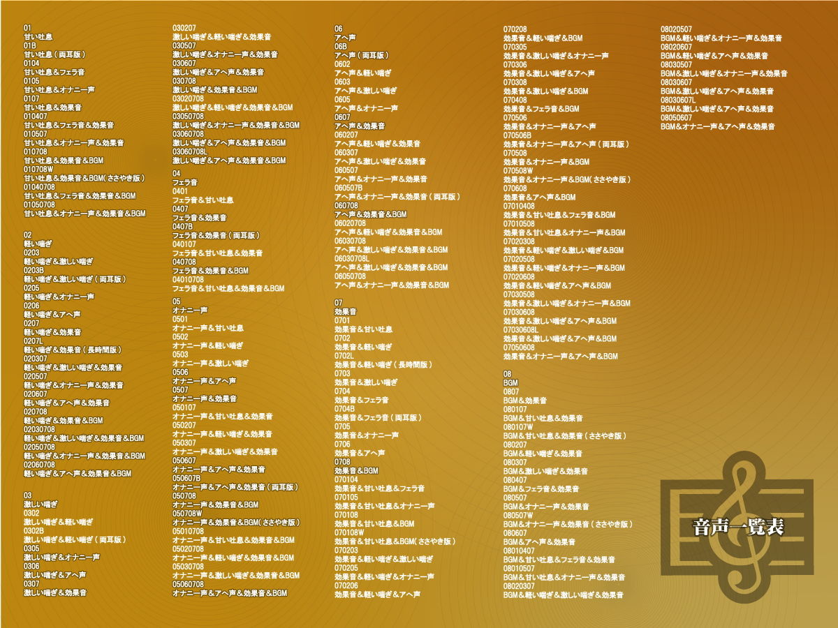 サンプル画像1:普段は物静かなあの子の夢精音声(紙丘) [d_173013]