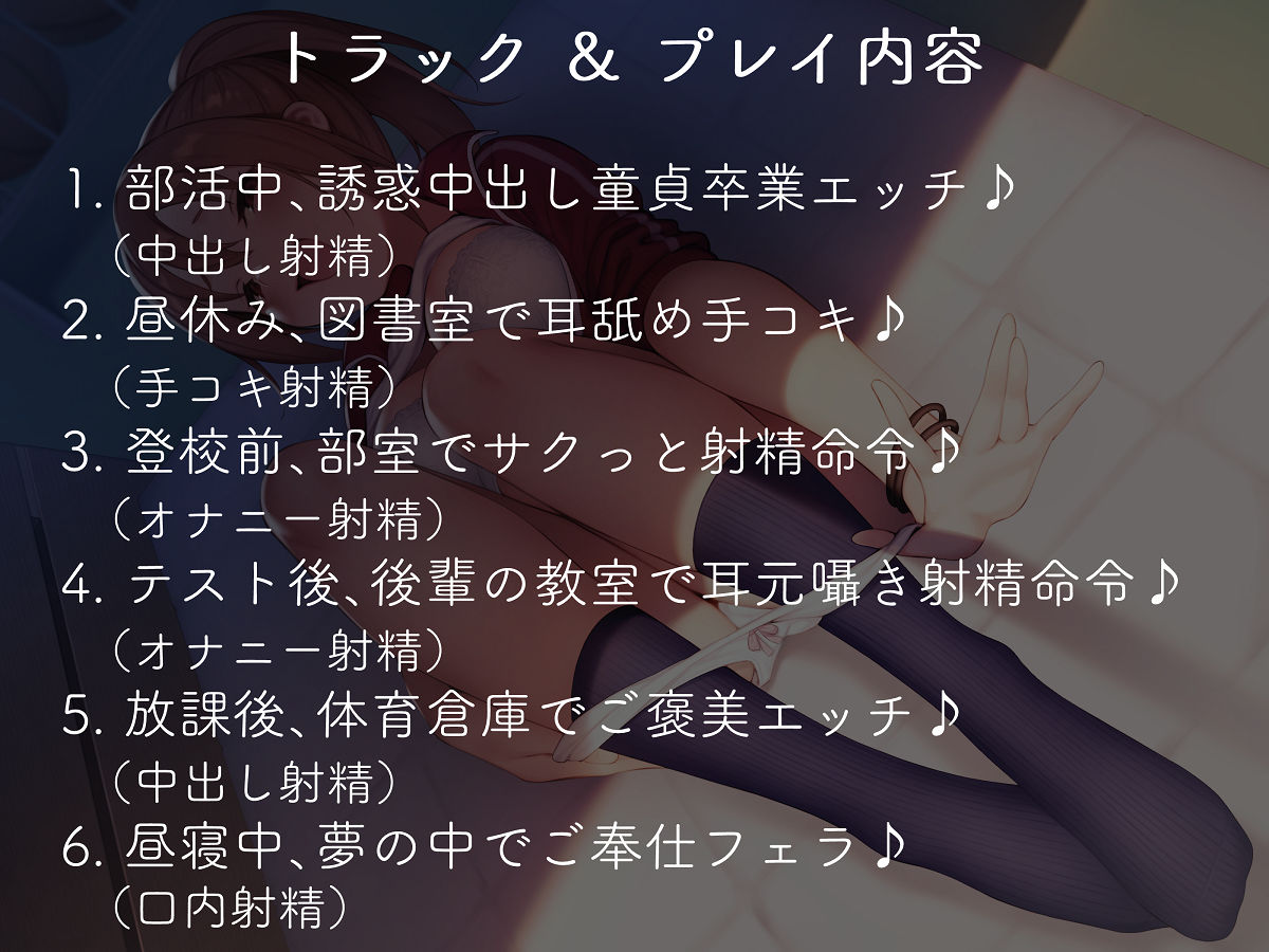 サンプル画像2:陸上部マネの二股彼氏持ちな後輩にもてあそばれるお話(シルトクレーテ) [d_173059]
