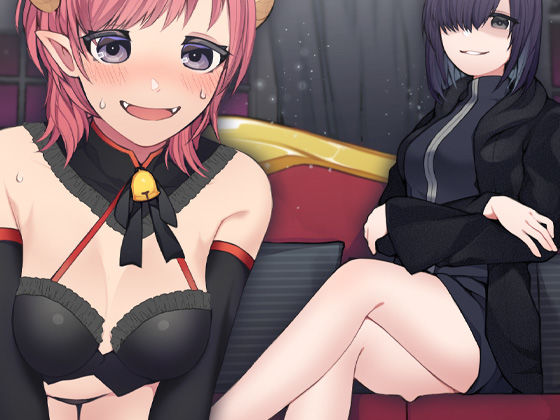 サンプル画像1:子犬サキュバスの躾け道具 3日間お預けされた犬系サキュバスに喰らいつくされる餌(ケチャップ味のマヨネーズ) [d_173439]