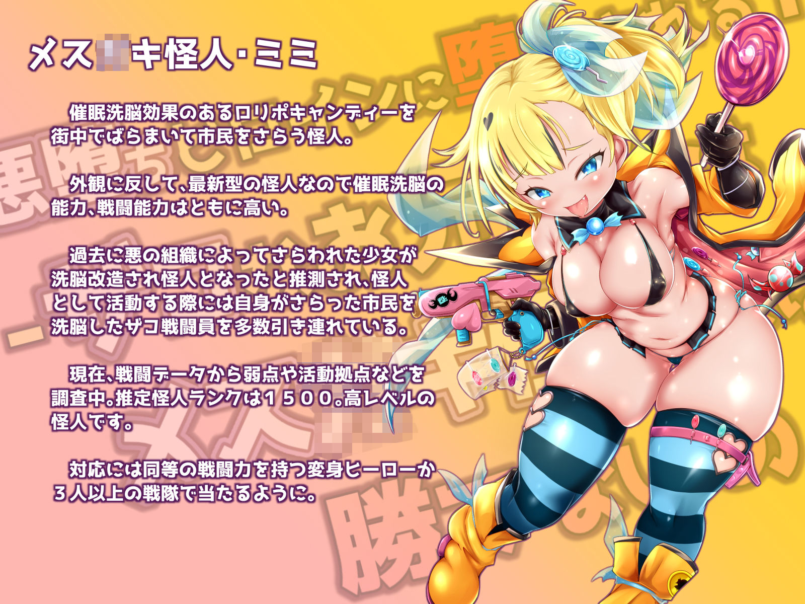 サンプル画像1:悪堕ちヒロインに堕とされる1-ザコなお兄さんはメス〇キ怪人には勝てないの-(ドダメ屋さん) [d_173553]