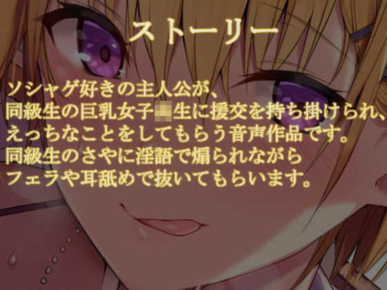 サンプル画像2:同級生の●●に廃課金したら耳舐めしてくれたお話♪(ダチュラスクリプト) [d_173626]