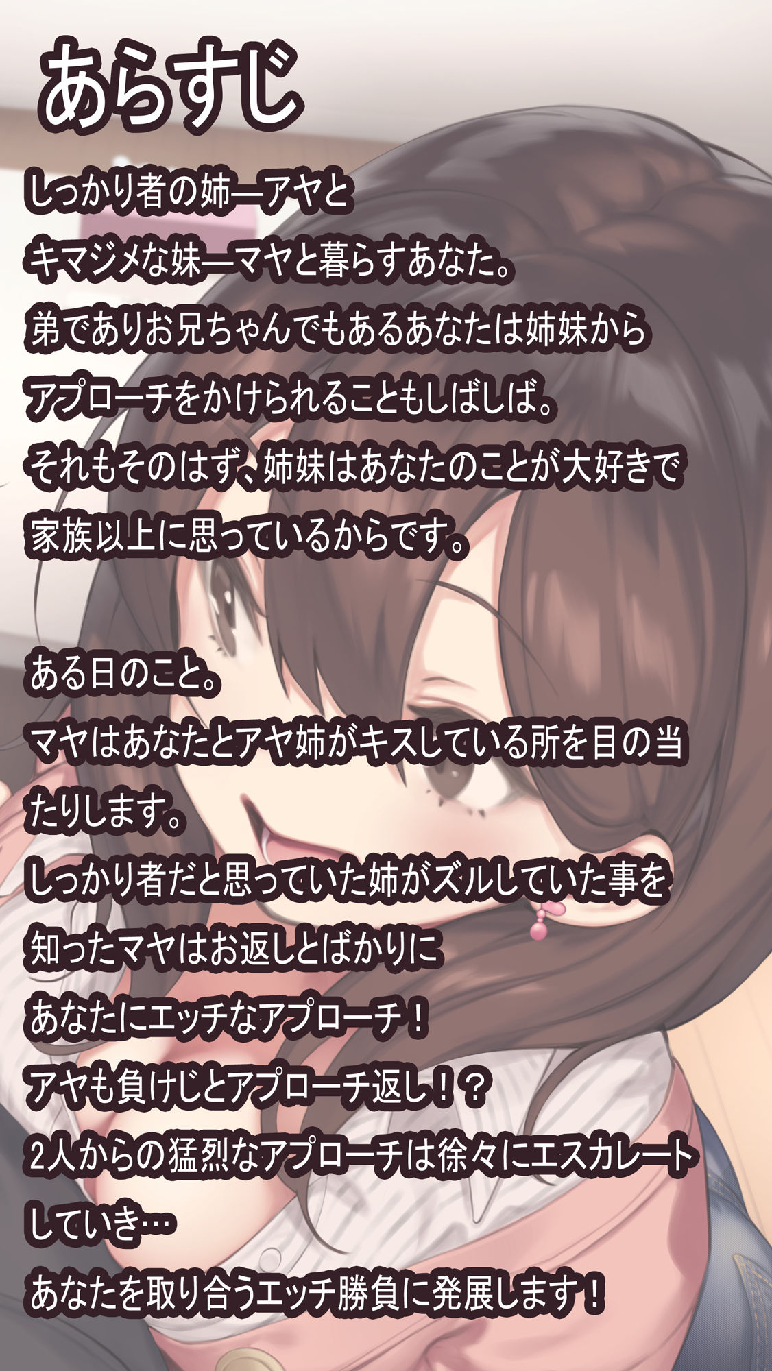 サンプル画像1:ズル姉とキマジメ妹のしゅきしゅき囁きとりあいH【収録約4時間】【オーディオコメンタリー付き】(あきいろ紫陽花) [d_173704]