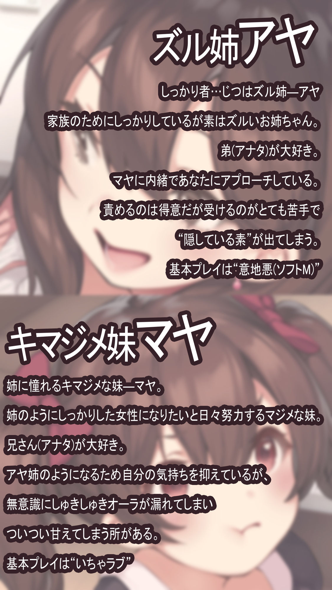 サンプル画像2:ズル姉とキマジメ妹のしゅきしゅき囁きとりあいH【収録約4時間】【オーディオコメンタリー付き】(あきいろ紫陽花) [d_173704]