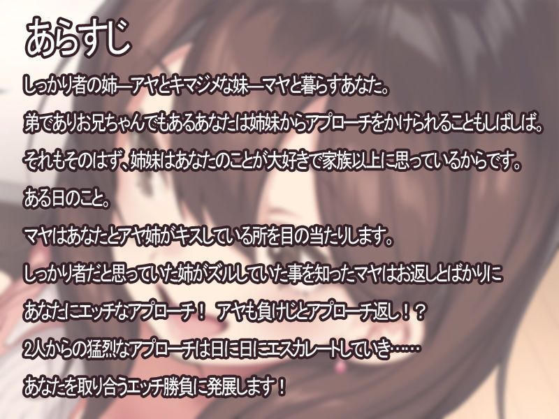 サンプル画像4:ズル姉とキマジメ妹のしゅきしゅき囁きとりあいH【収録約4時間】【オーディオコメンタリー付き】(あきいろ紫陽花) [d_173704]