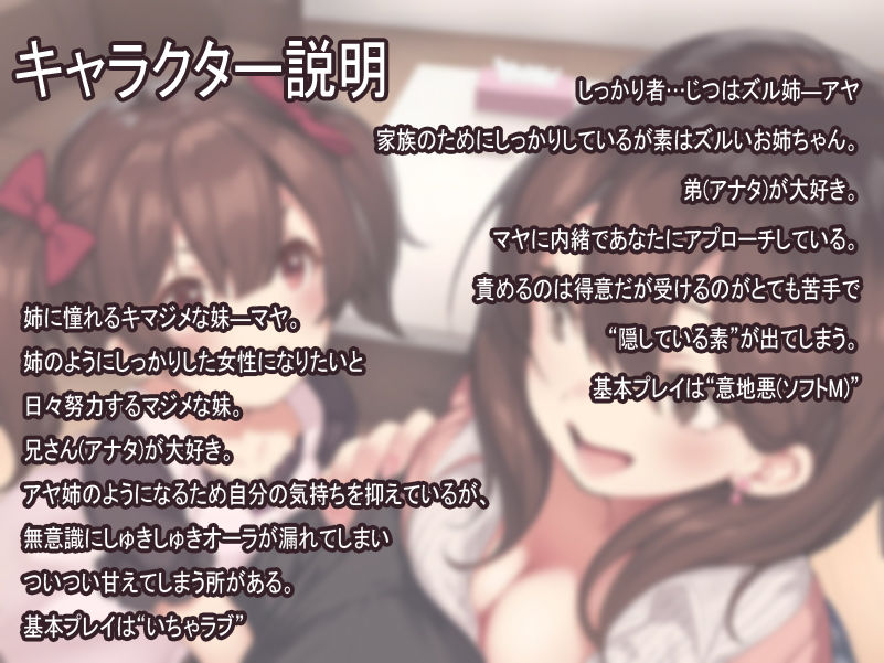 サンプル画像5:ズル姉とキマジメ妹のしゅきしゅき囁きとりあいH【収録約4時間】【オーディオコメンタリー付き】(あきいろ紫陽花) [d_173704]