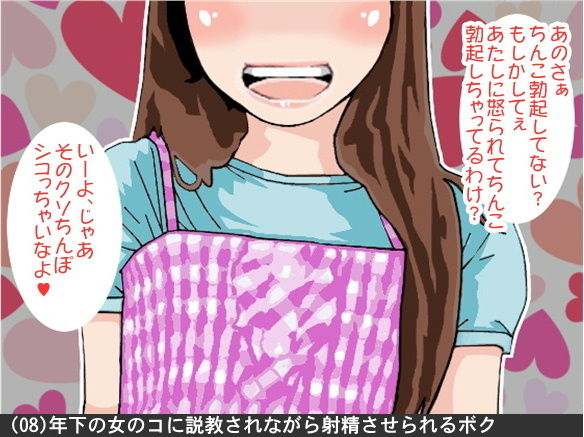 オナ指示、オナサポボイス10本セット(CV ゆうゆう様01)