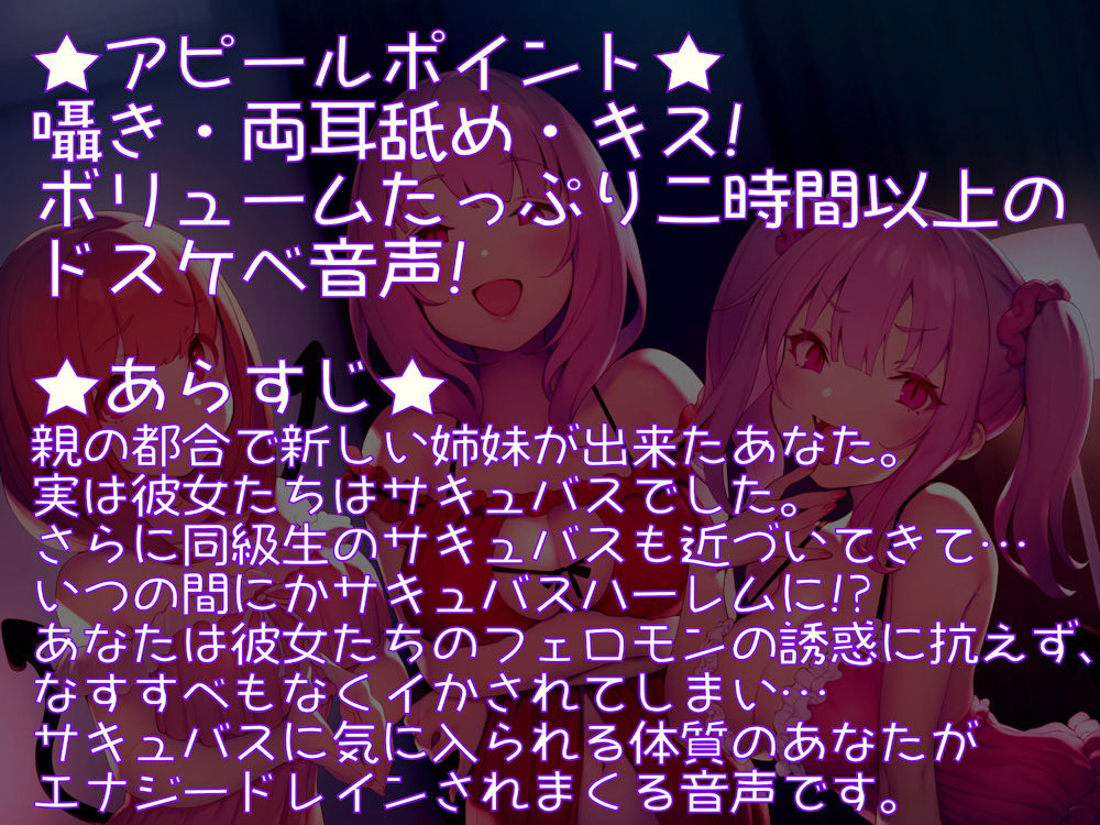 サンプル画像1:さきゅばすは～れむ♪(しゃーぷ) [d_173798]