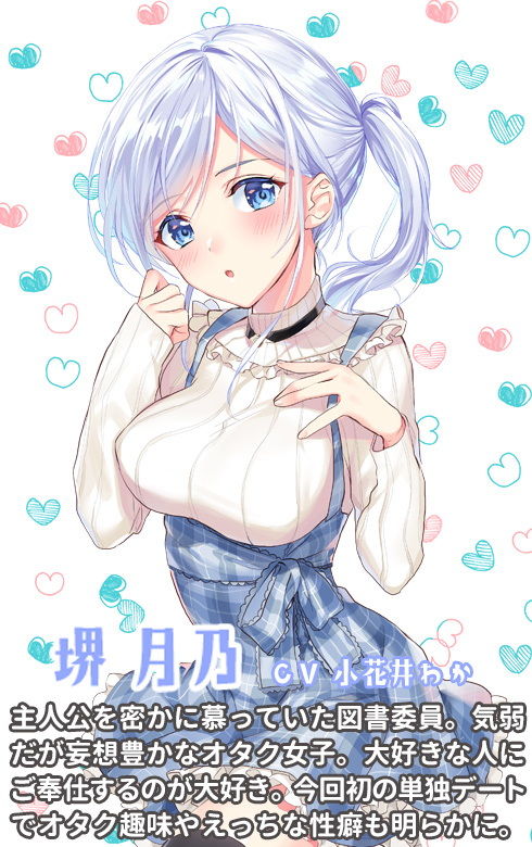 サンプル画像2:いきなり☆にんかつ！ ～エロ妄想がちな図書委員ちゃんは今夜孕みたい～(調教少女) [d_173885]