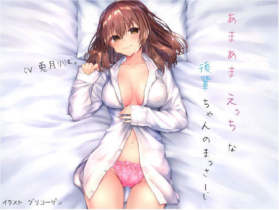 サンプル画像1:あまあまえっちな後輩ちゃんのまっさーじ(やきそば会) [d_173898]