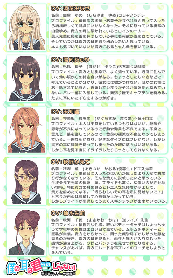 サンプル画像1:『僕の耳は君らのモノじゃない！』耳争奪バイノーラル音声 耳舐め CV秋野かえで様・天知遥様・涼花みなせ様・陽向葵ゅか様・柚木朱莉様(雷夢) [d_173934]