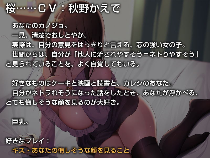 サンプル画像3:ネトラれそうで絶対にネトラれることのないカノジョ【バイノーラル】(防鯖潤滑剤) [d_174028]
