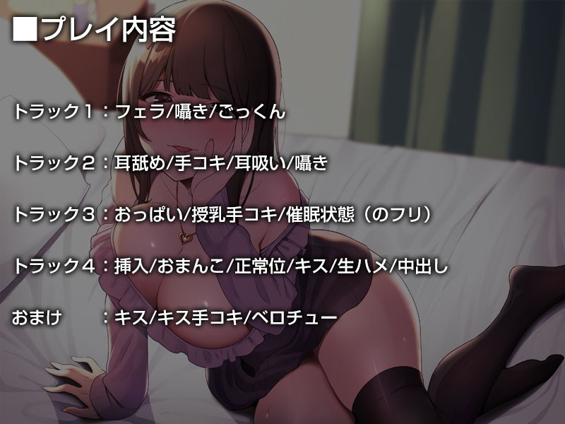 サンプル画像4:ネトラれそうで絶対にネトラれることのないカノジョ【バイノーラル】(防鯖潤滑剤) [d_174028]