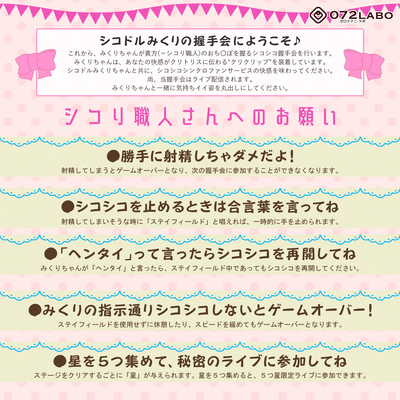 サンプル画像1:【シコドル】音声で手コキ★握手するからパンツ脱いでください♪握手会・生配信シコドル「シコドル みくり」～シコり職人さんと私のクリクリップが連動しちゃう～(072LABO) [d_174055]