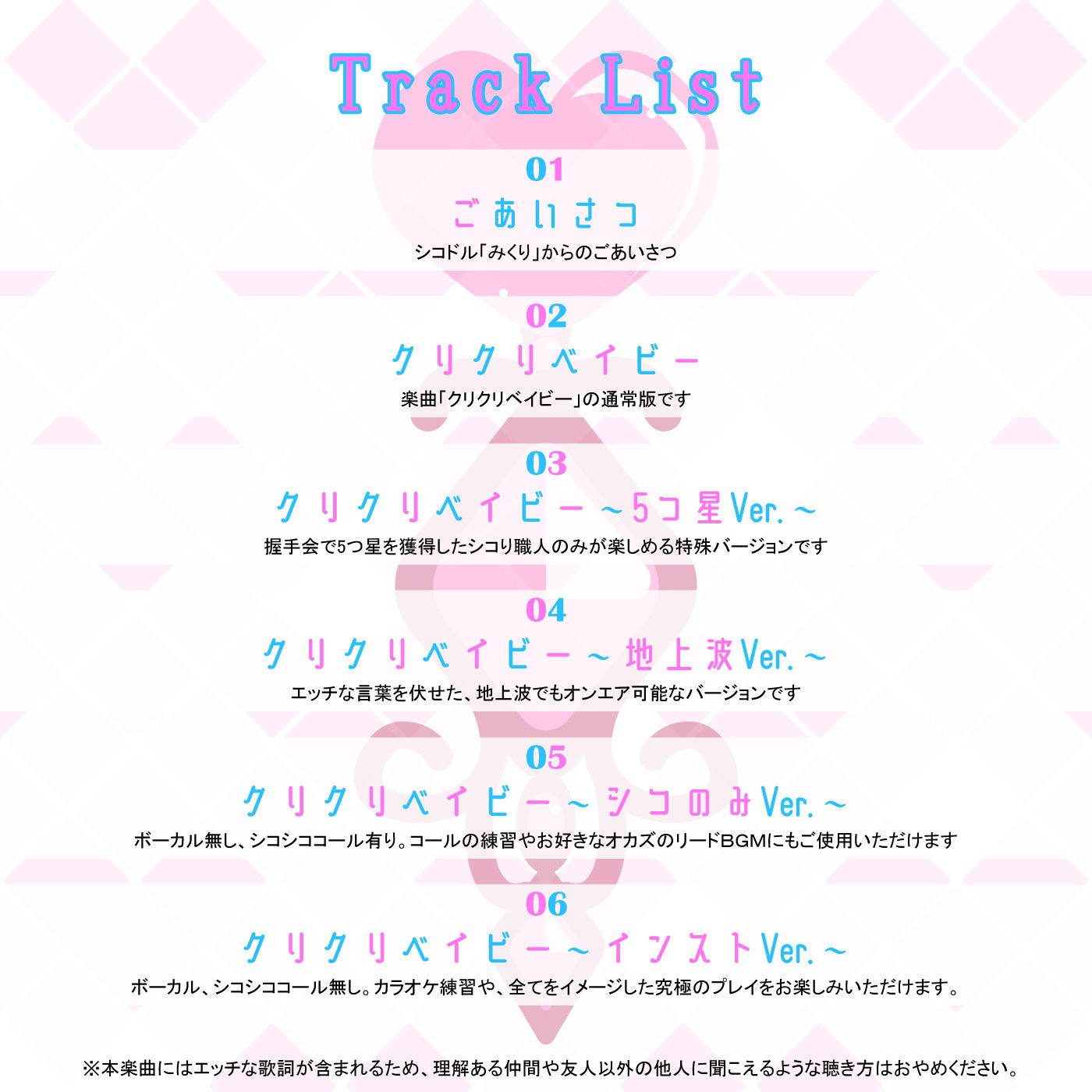 サンプル画像2:【音ゲー感覚】音楽で手コキ★シコドルのシコシコミュージック「クリクリベイビー」～音ゲー感覚で楽しむオナサポミュージック～(072LABO) [d_174057]