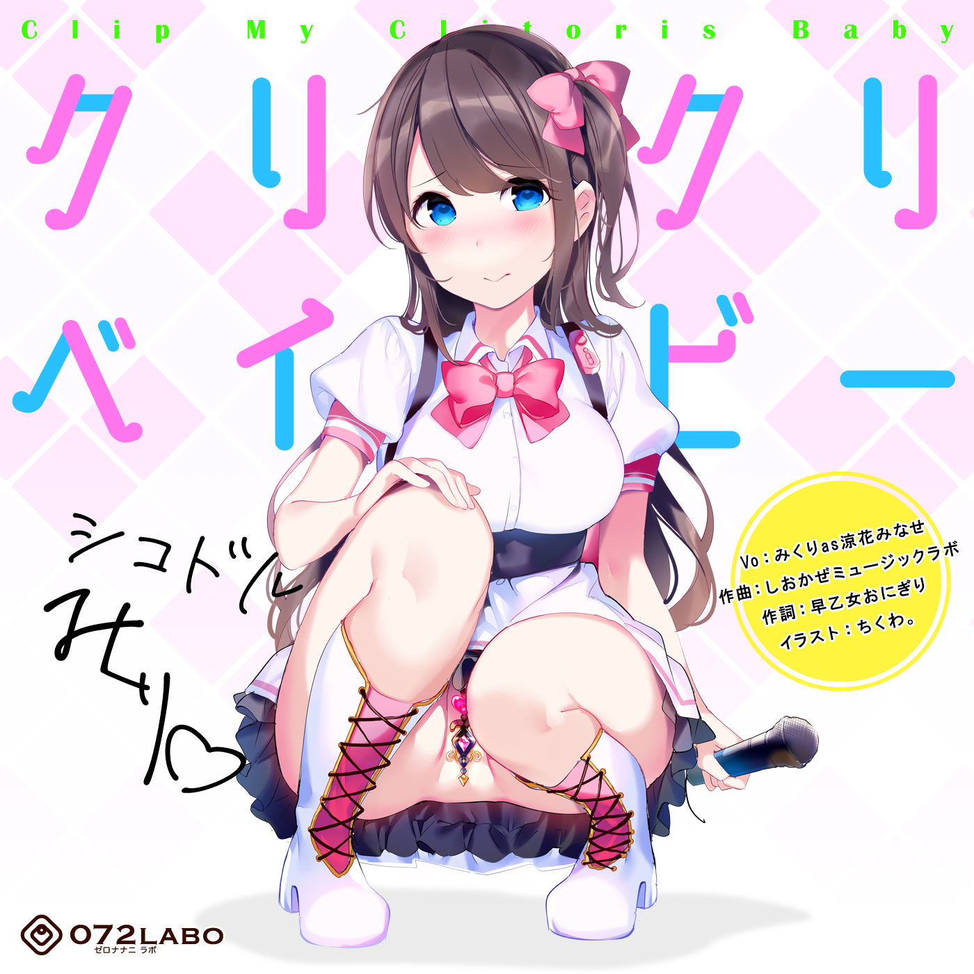 サンプル画像3:【音ゲー感覚】音楽で手コキ★シコドルのシコシコミュージック「クリクリベイビー」～音ゲー感覚で楽しむオナサポミュージック～(072LABO) [d_174057]