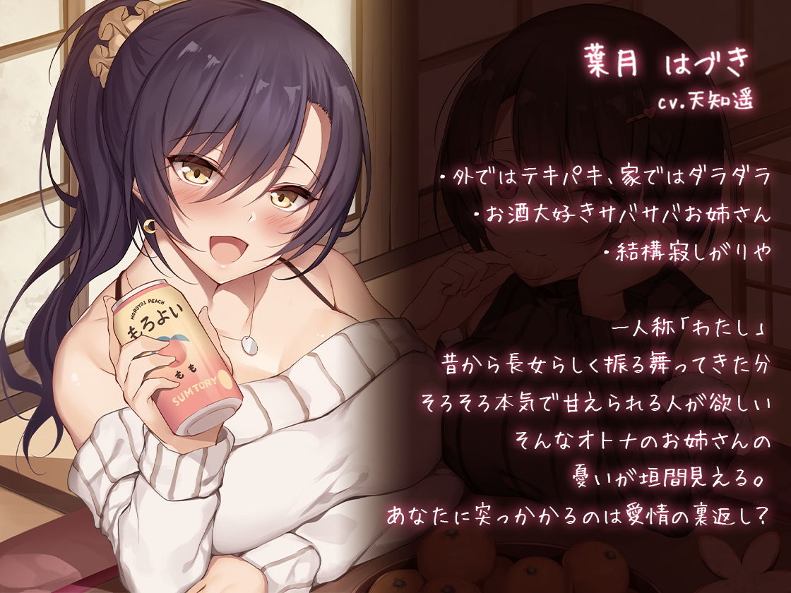 サンプル画像2:こたつ、みかん、ときどき密着。【全編ロケ収録】(Dr. Love Holic) [d_174266]