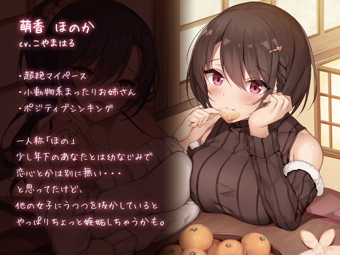 サンプル画像3:こたつ、みかん、ときどき密着。【全編ロケ収録】(Dr. Love Holic) [d_174266]