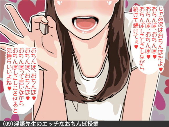 オナ指示、オナサポボイス10本セット(CV 玉城ゆら様01)