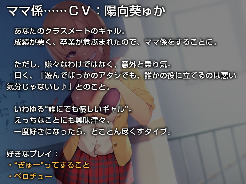 サンプル画像2:あなたのクラスのママ係さん。【バイノーラル】～ママがいつでも甘えさせてやる♪～(インゴヒゴ) [d_174425]