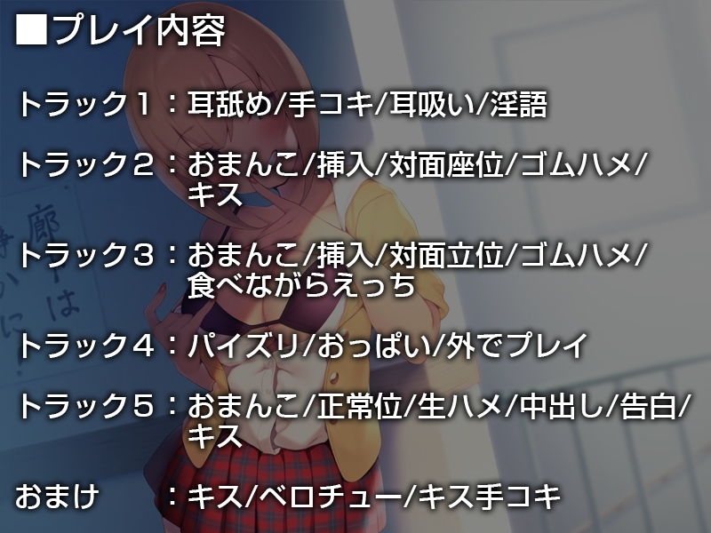 サンプル画像3:あなたのクラスのママ係さん。【バイノーラル】～ママがいつでも甘えさせてやる♪～(インゴヒゴ) [d_174425]