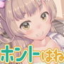 生意気だけどホントはね d_174469のパッケージ画像 生意気だけどホントはね d_174469のパッケージ画像