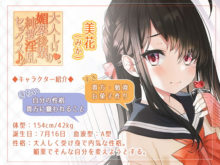 サンプル画像1:大人しい媚薬後輩の純愛淫乱セックス♪♪(アゲハ蝶) [d_174571]