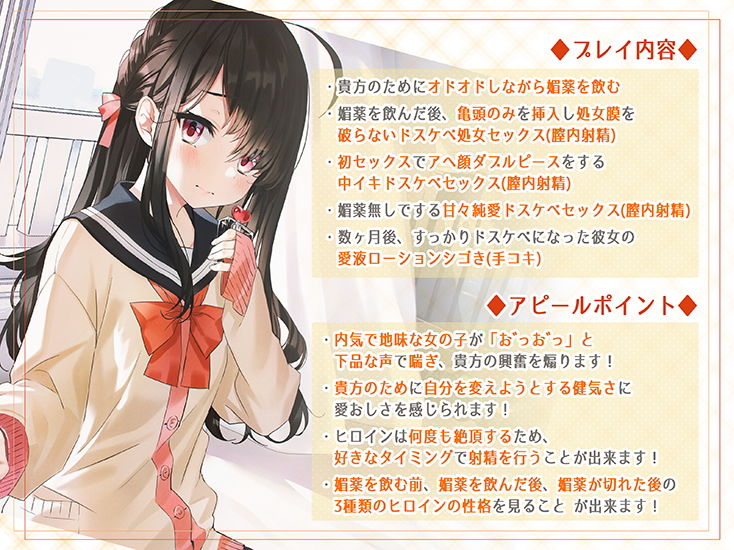 サンプル画像2:大人しい媚薬後輩の純愛淫乱セックス♪♪(アゲハ蝶) [d_174571]