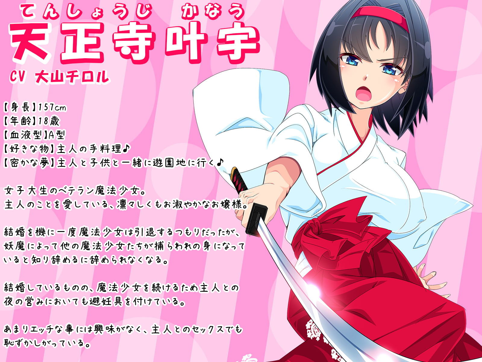 サンプル画像1:メスブタ魔法少女かなう -新妻JD魔法少女寝取られ快楽堕ち-(サイコすまいりんぐショウ) [d_174578]