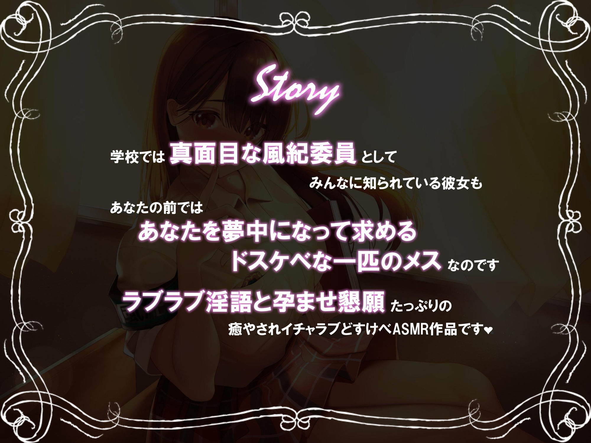 サンプル画像1:【リアルサウンド】昼は真面目な風紀委員、夜はあなた大好きドスケベ変態彼女♪【KU100×ハイレゾ】(アルファートリル) [d_174646]